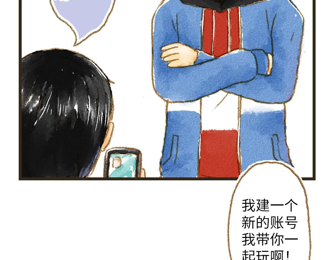 15.再送生日礼物就想特别一点 第29页