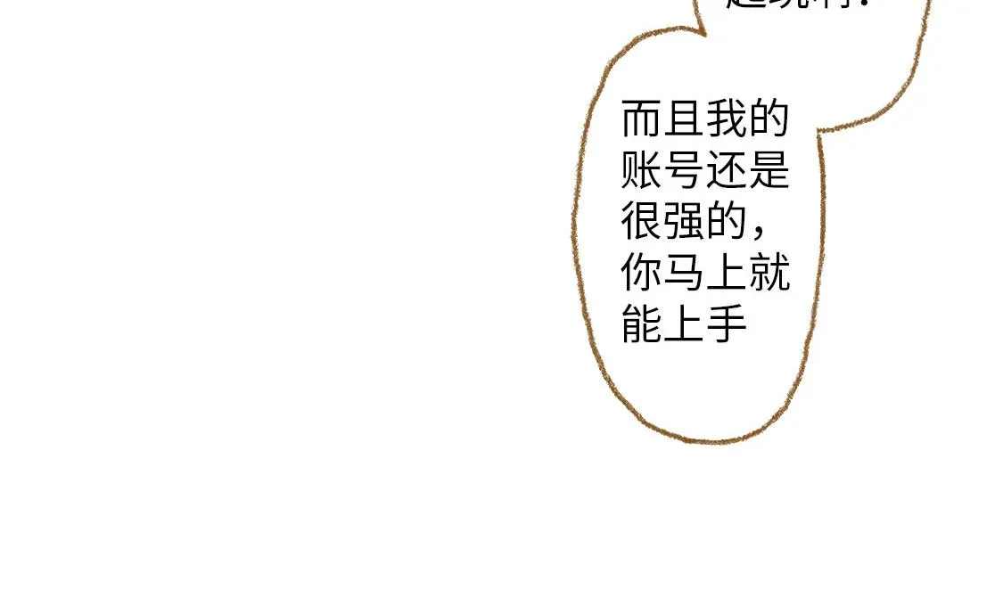 15.再送生日礼物就想特别一点 第30页