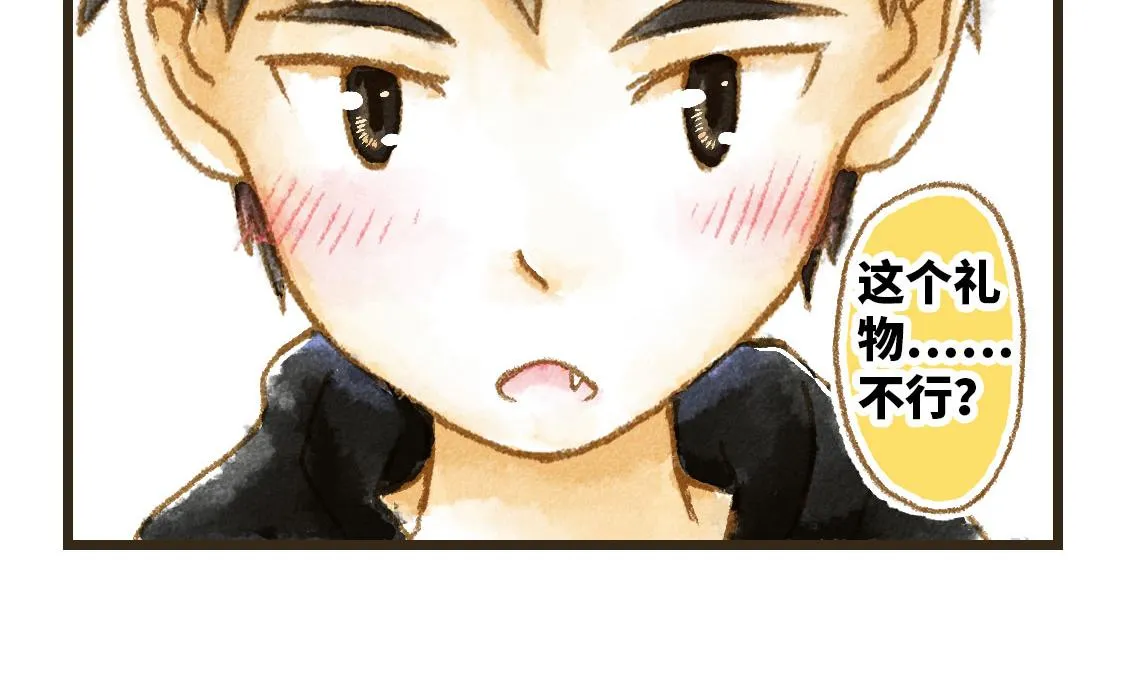 15.再送生日礼物就想特别一点 第33页