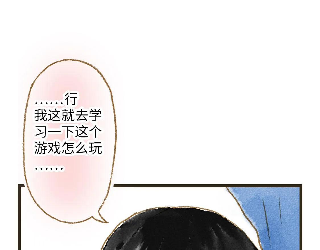 15.再送生日礼物就想特别一点 第34页