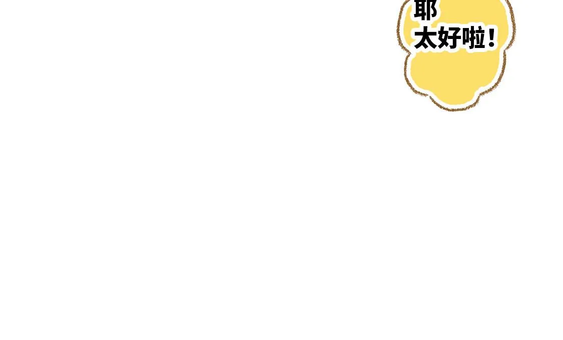 15.再送生日礼物就想特别一点 第36页