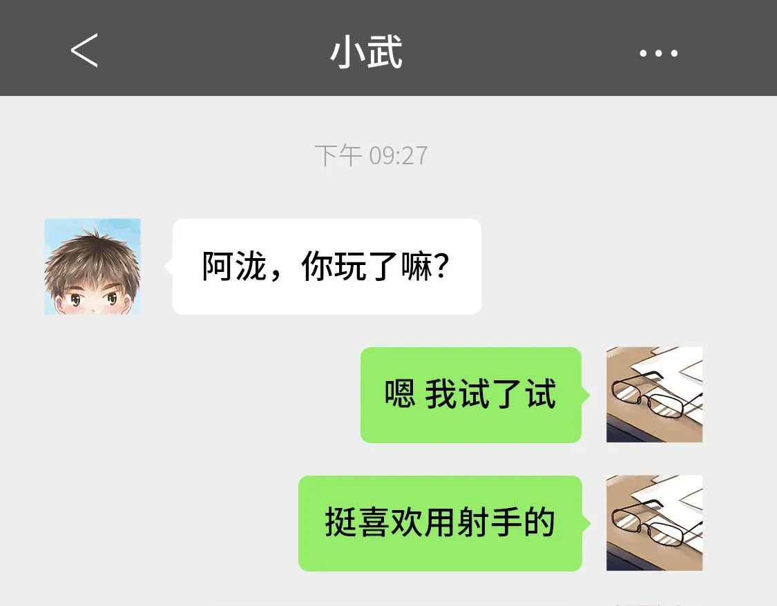 15.再送生日礼物就想特别一点 第39页