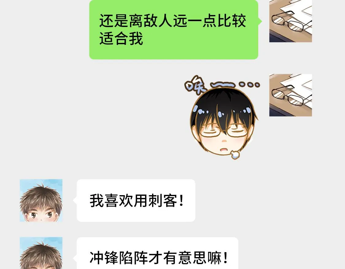 15.再送生日礼物就想特别一点 第40页