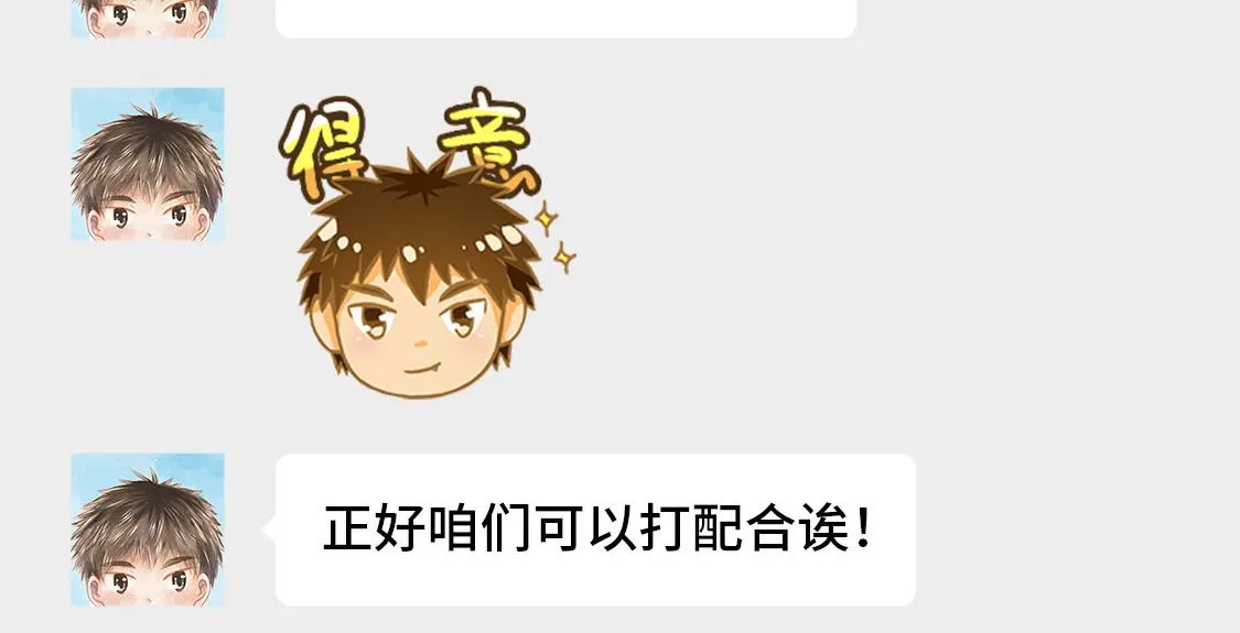 15.再送生日礼物就想特别一点 第41页