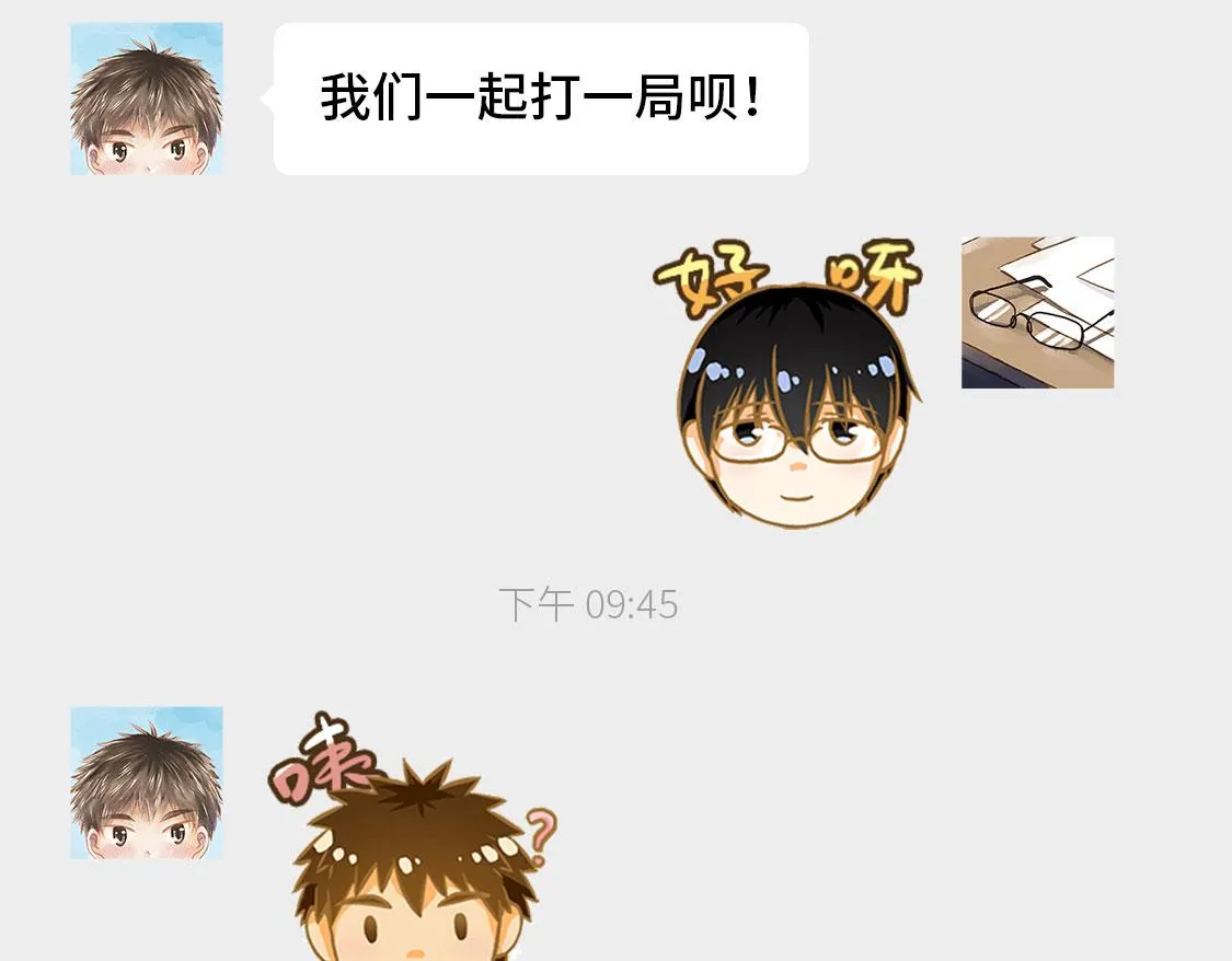 15.再送生日礼物就想特别一点 第42页