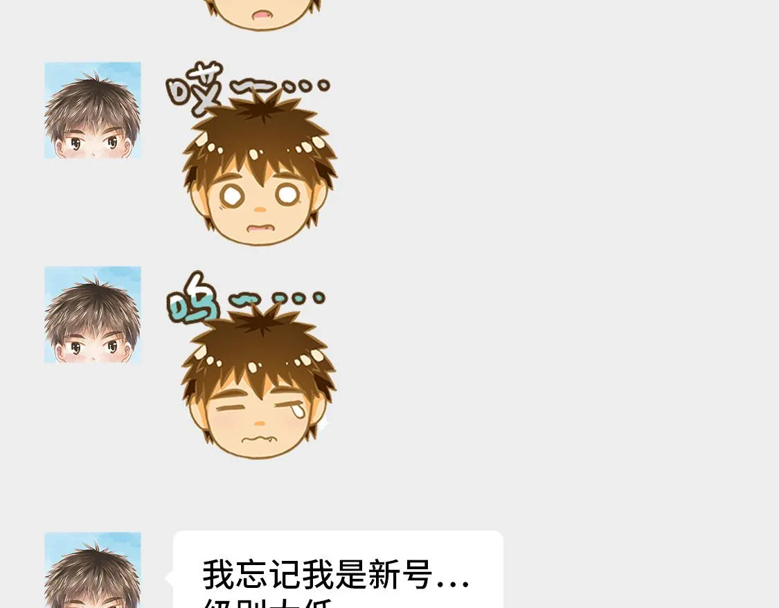 15.再送生日礼物就想特别一点 第43页