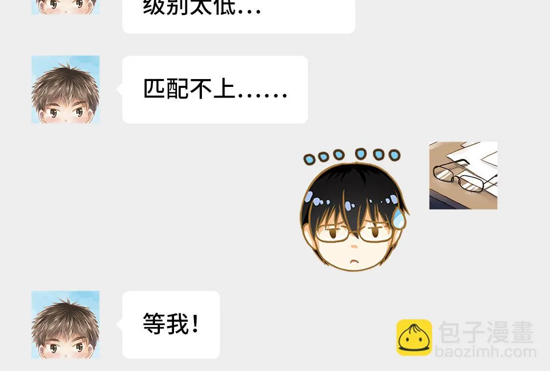 15.再送生日礼物就想特别一点 第44页
