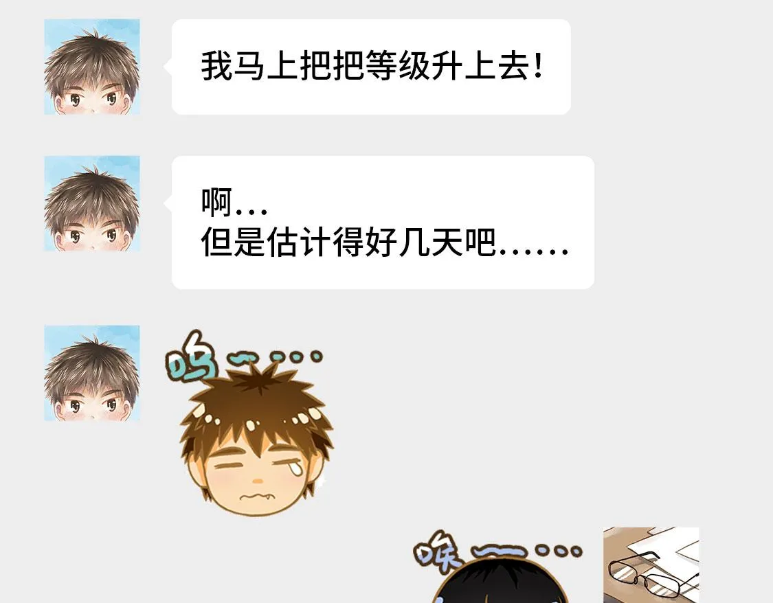 15.再送生日礼物就想特别一点 第45页