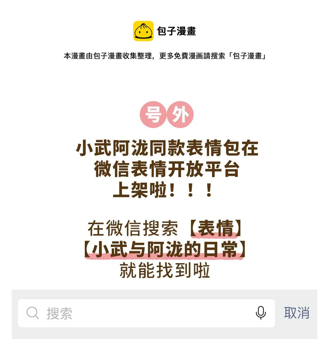 15.再送生日礼物就想特别一点 第50页