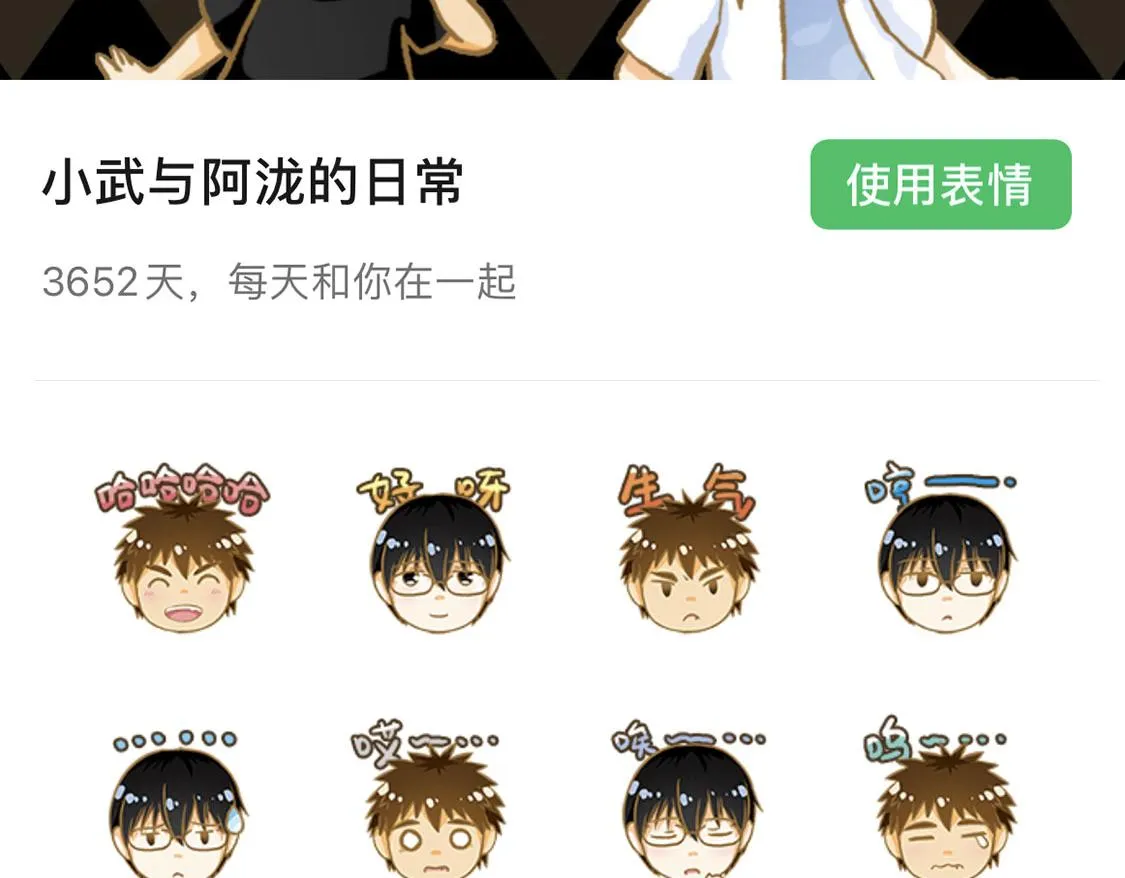 15.再送生日礼物就想特别一点 第53页