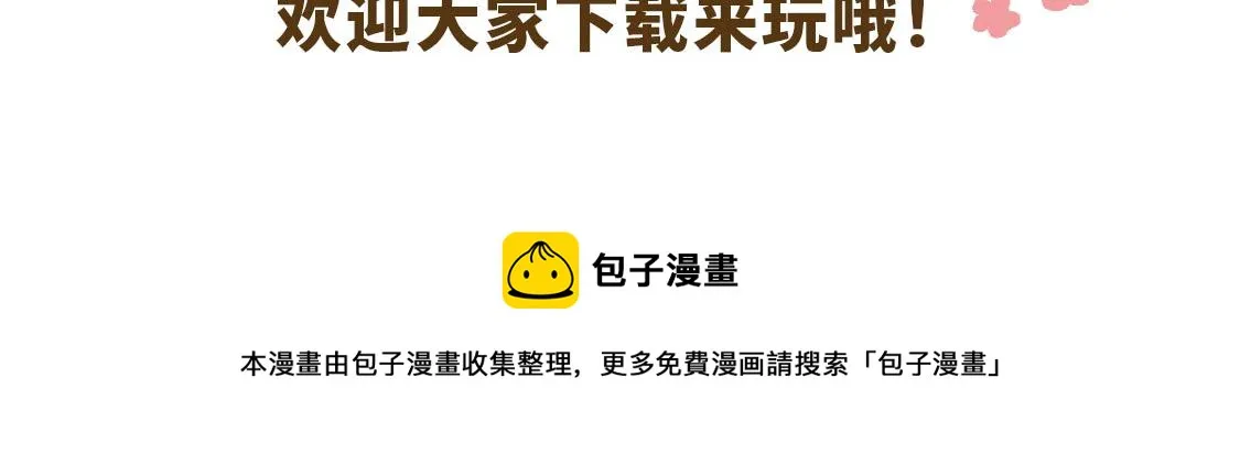 15.再送生日礼物就想特别一点 第55页