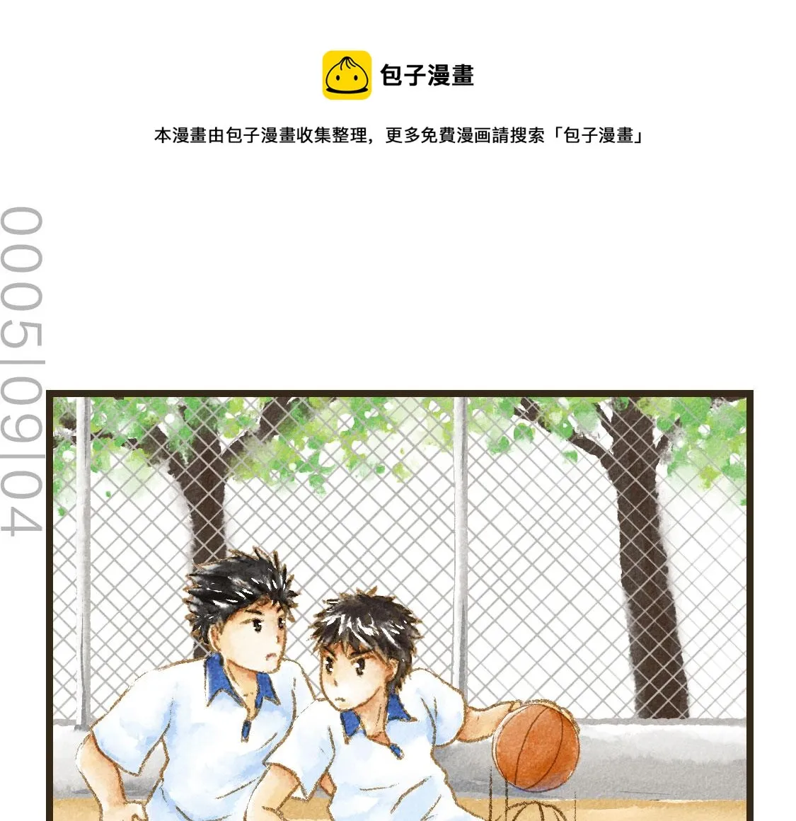 16.他是我的〇〇啊！ 第1页