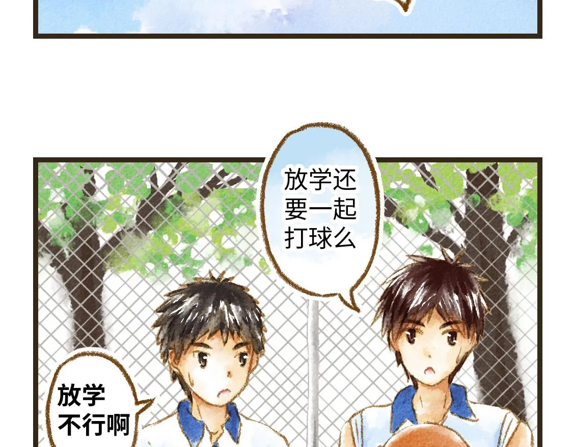 16.他是我的〇〇啊！ 第11页