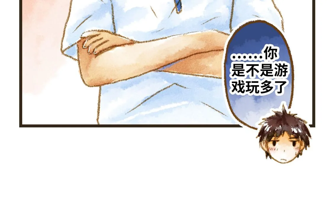 16.他是我的〇〇啊！ 第18页