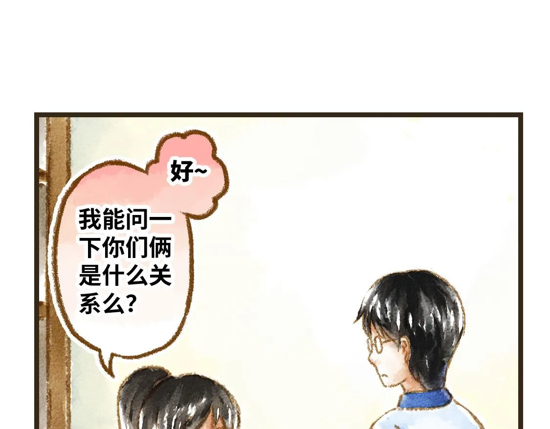 16.他是我的〇〇啊！ 第25页