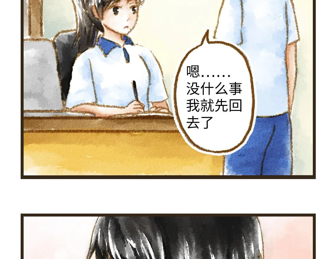 16.他是我的〇〇啊！ 第26页