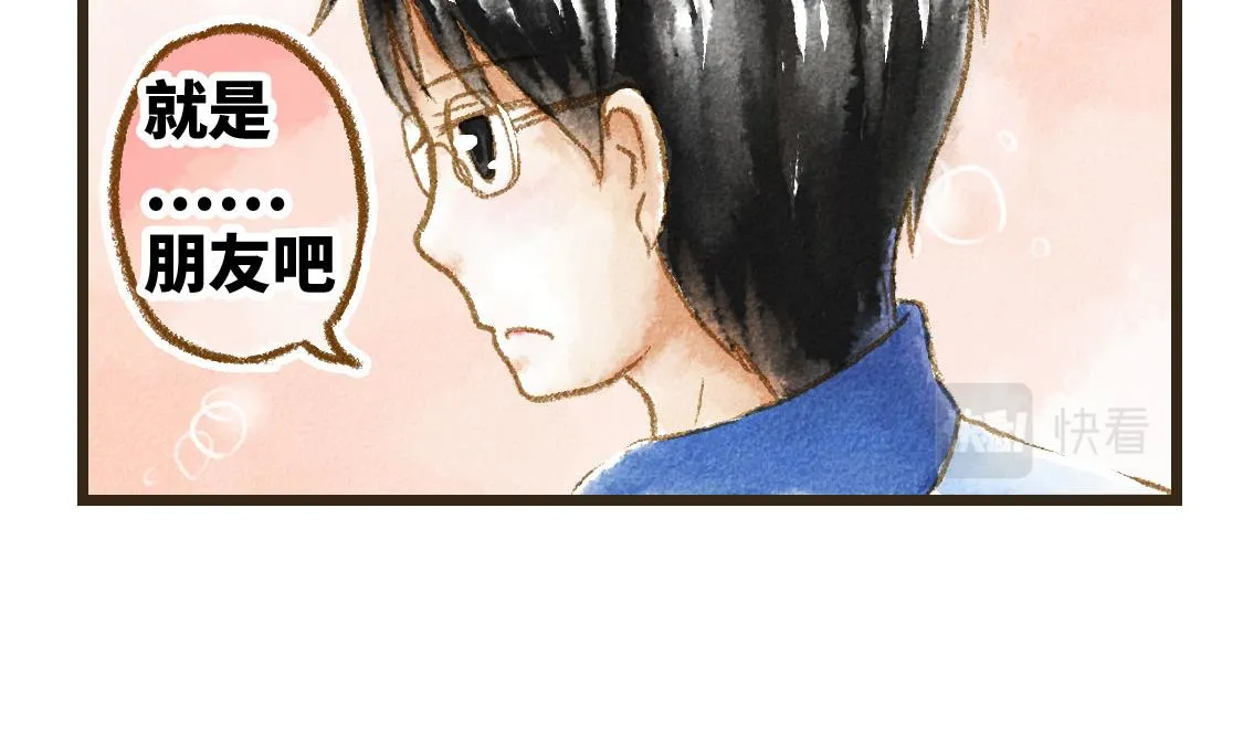 16.他是我的〇〇啊！ 第27页