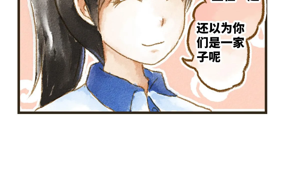 16.他是我的〇〇啊！ 第30页