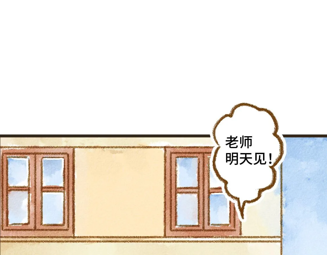 16.他是我的〇〇啊！ 第36页