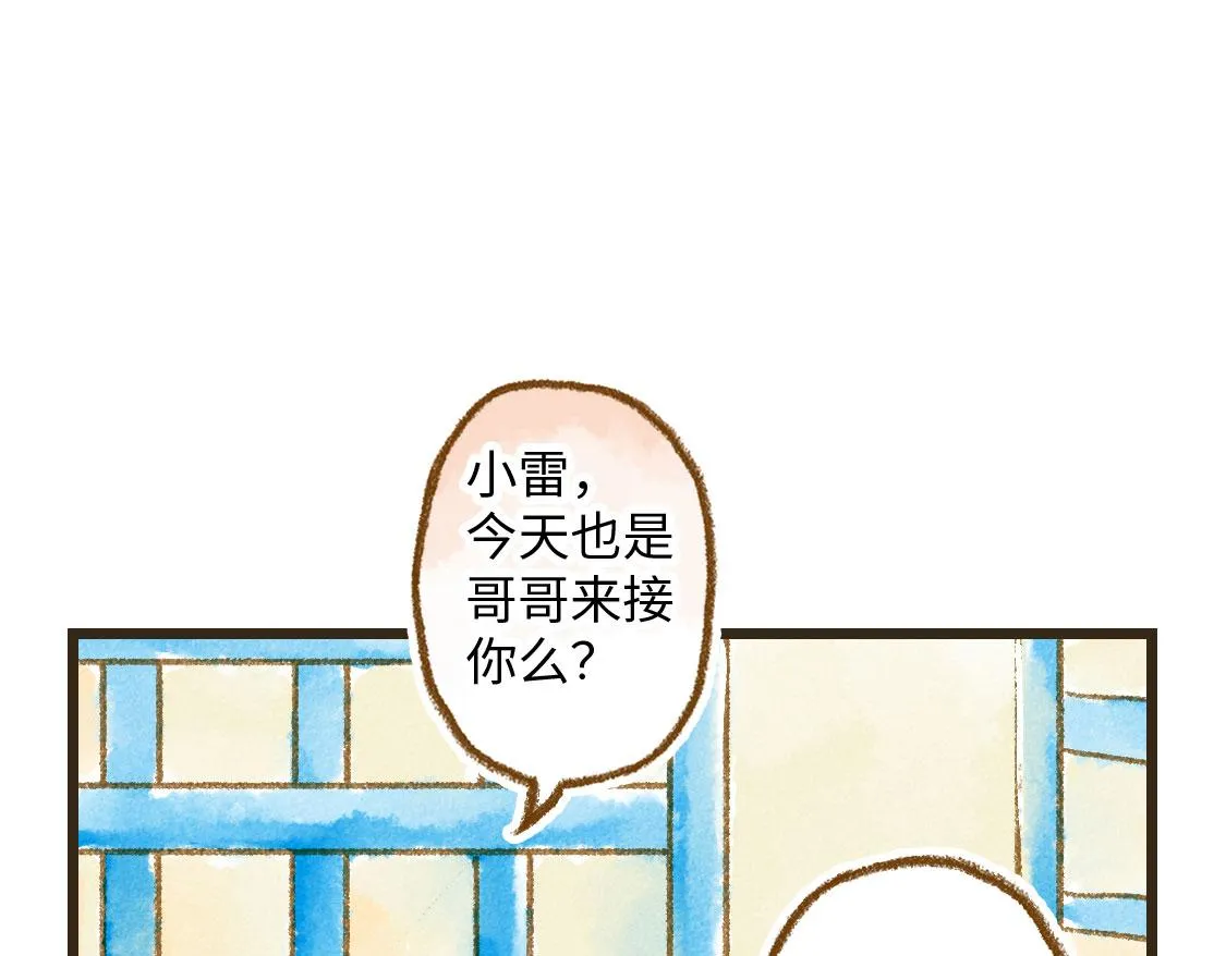 16.他是我的〇〇啊！ 第39页