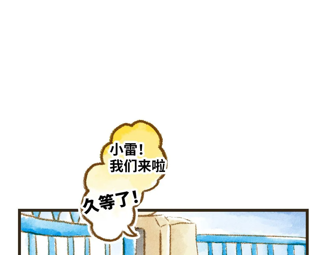 16.他是我的〇〇啊！ 第42页