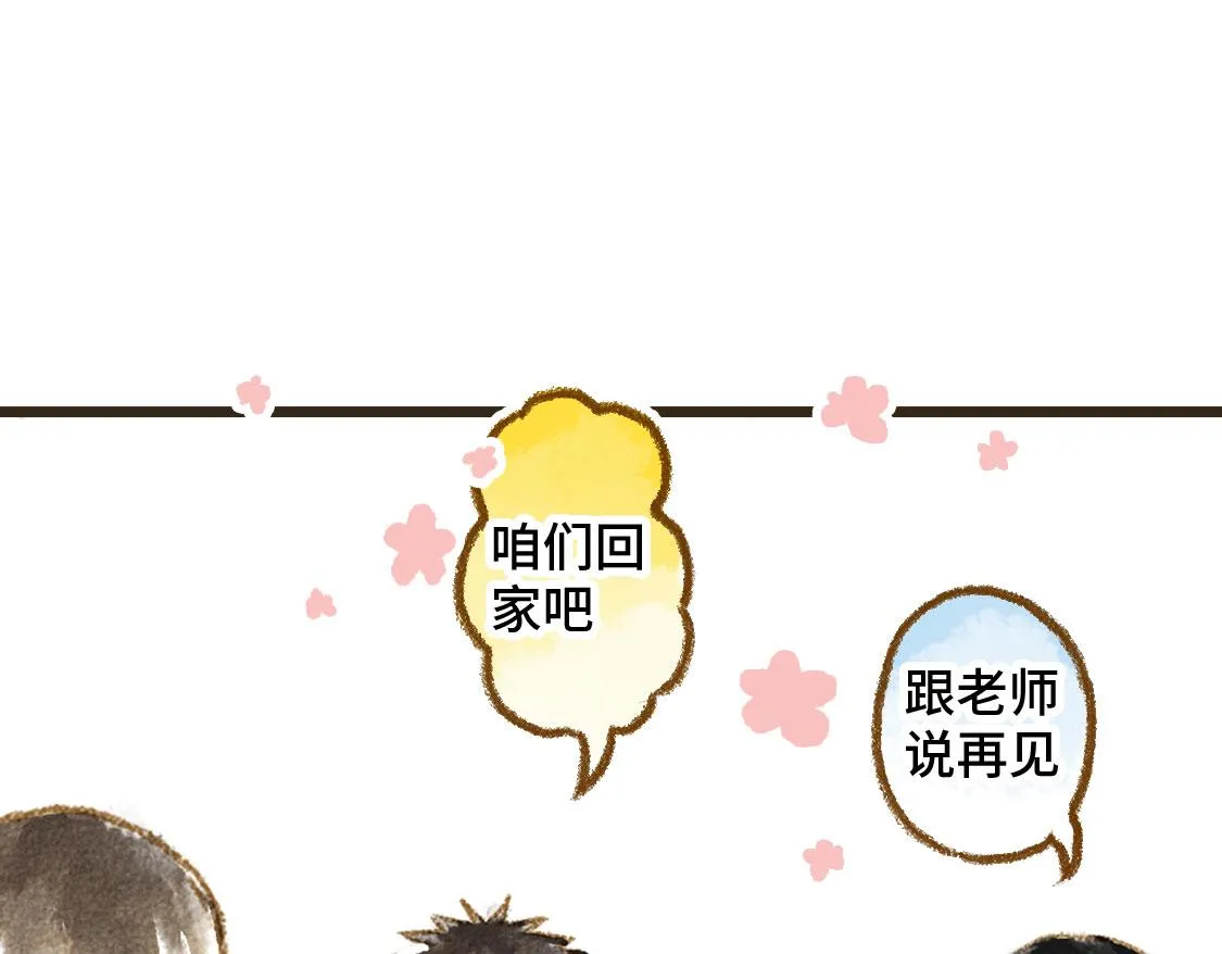 16.他是我的〇〇啊！ 第48页
