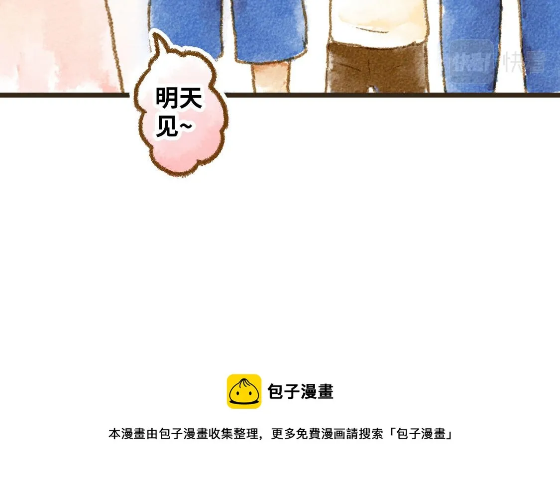 16.他是我的〇〇啊！ 第50页