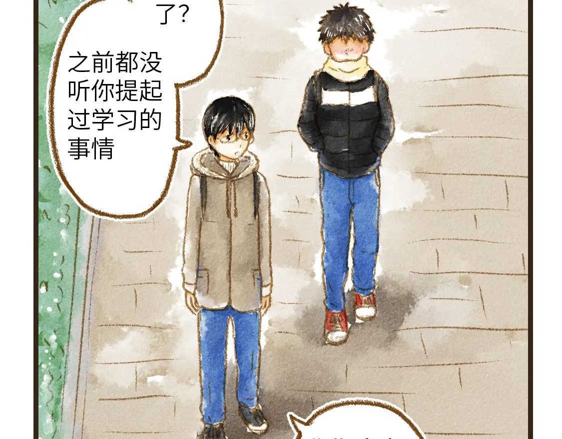 13.中考不能将我们分开 第2页