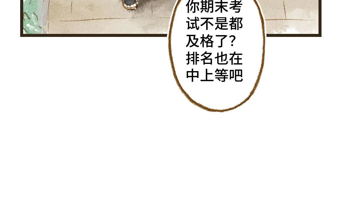 13.中考不能将我们分开 第3页
