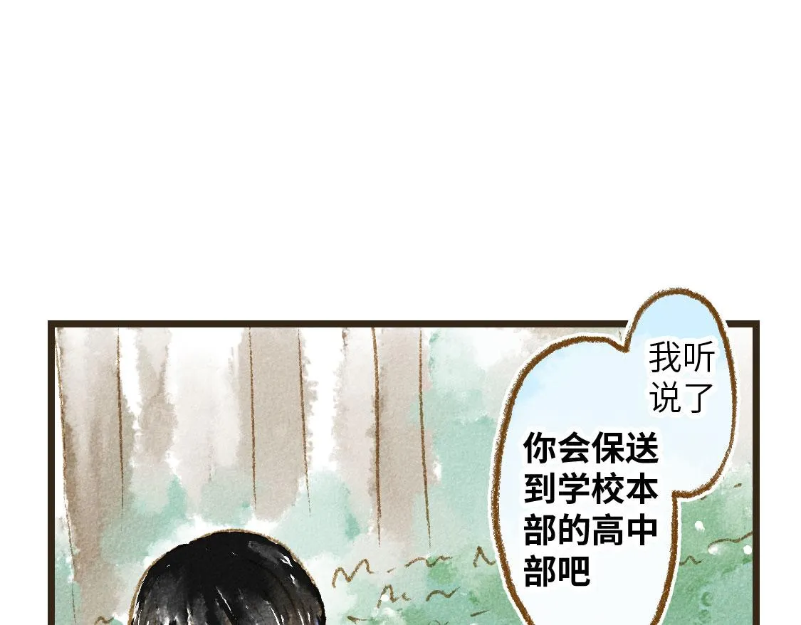 13.中考不能将我们分开 第4页