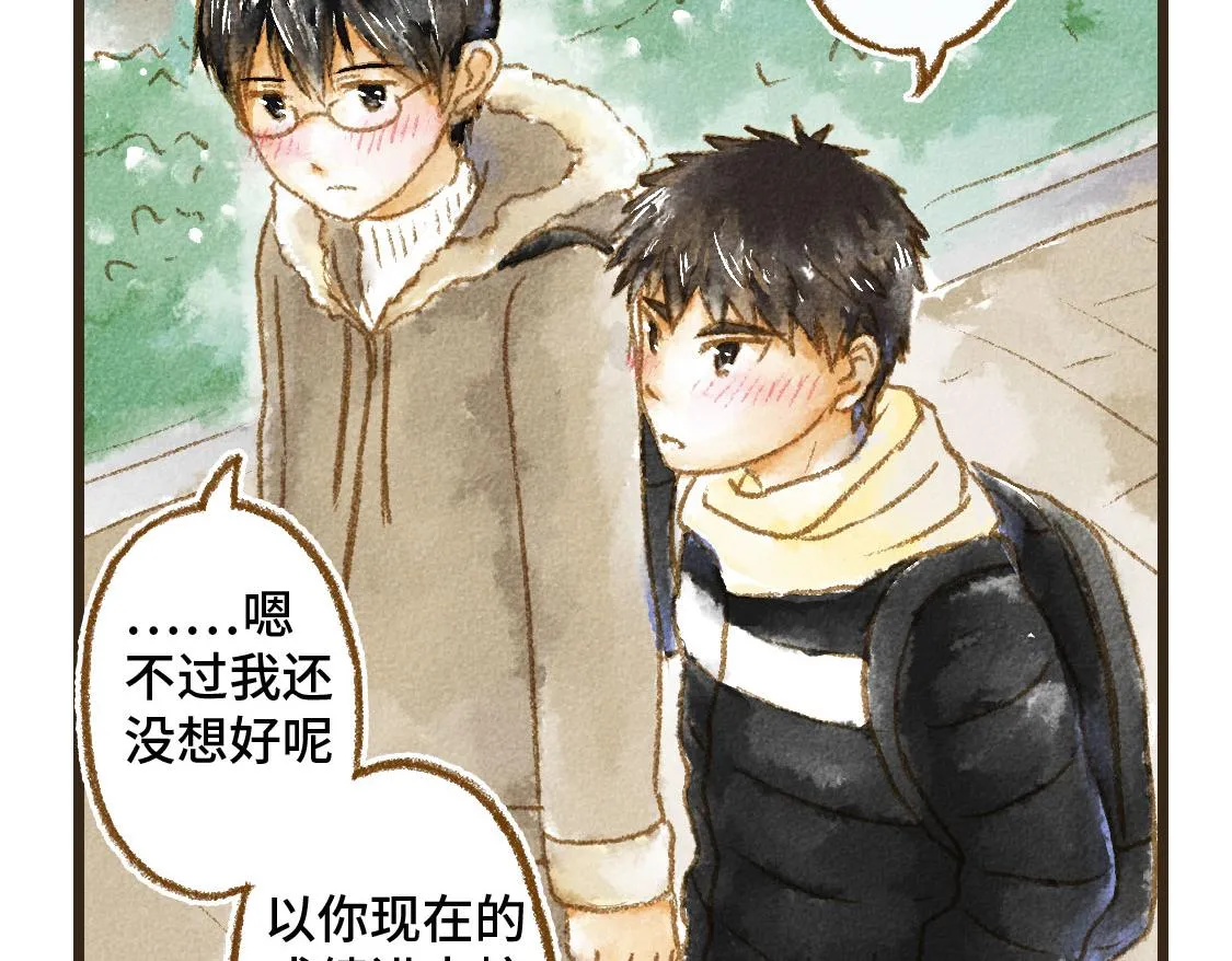 13.中考不能将我们分开 第5页