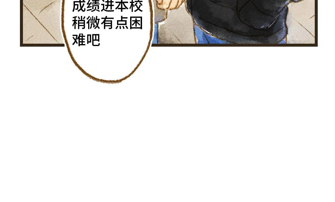 13.中考不能将我们分开 第6页
