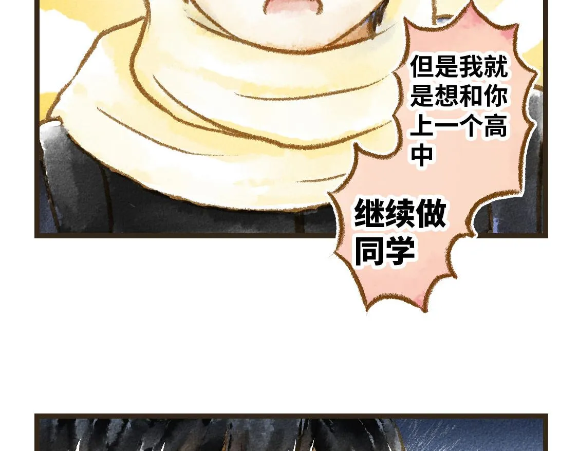 13.中考不能将我们分开 第8页