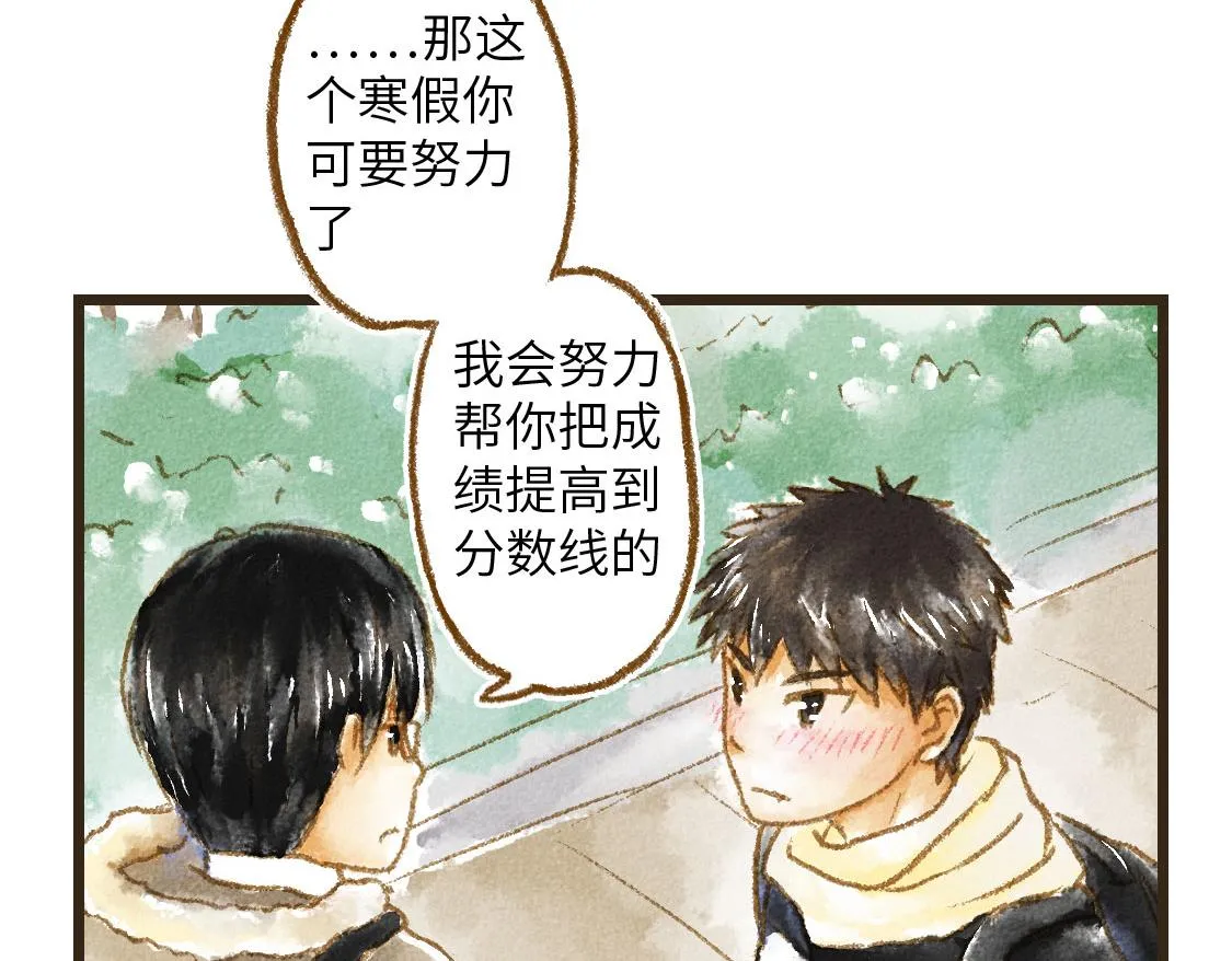 13.中考不能将我们分开 第11页