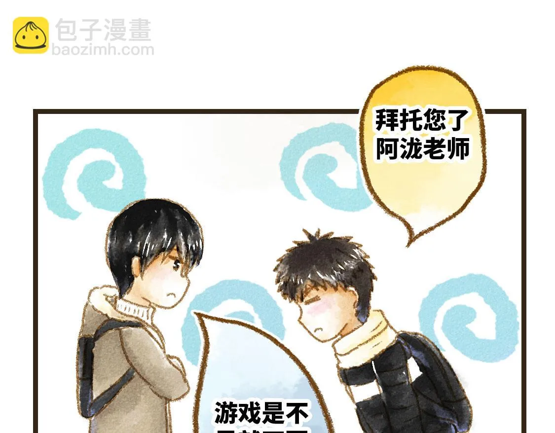 13.中考不能将我们分开 第13页
