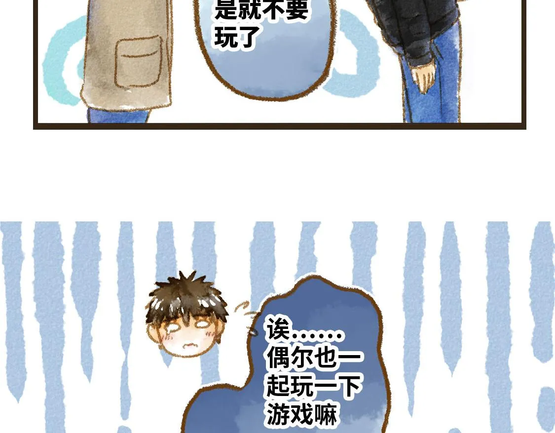 13.中考不能将我们分开 第14页