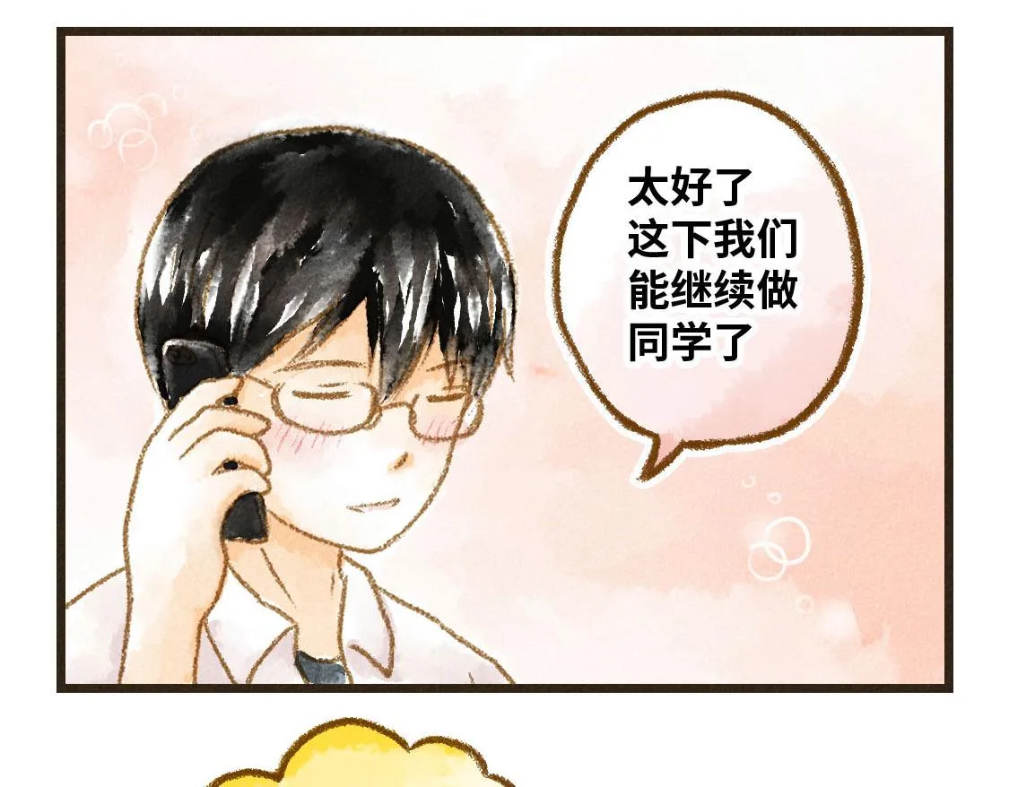 13.中考不能将我们分开 第18页