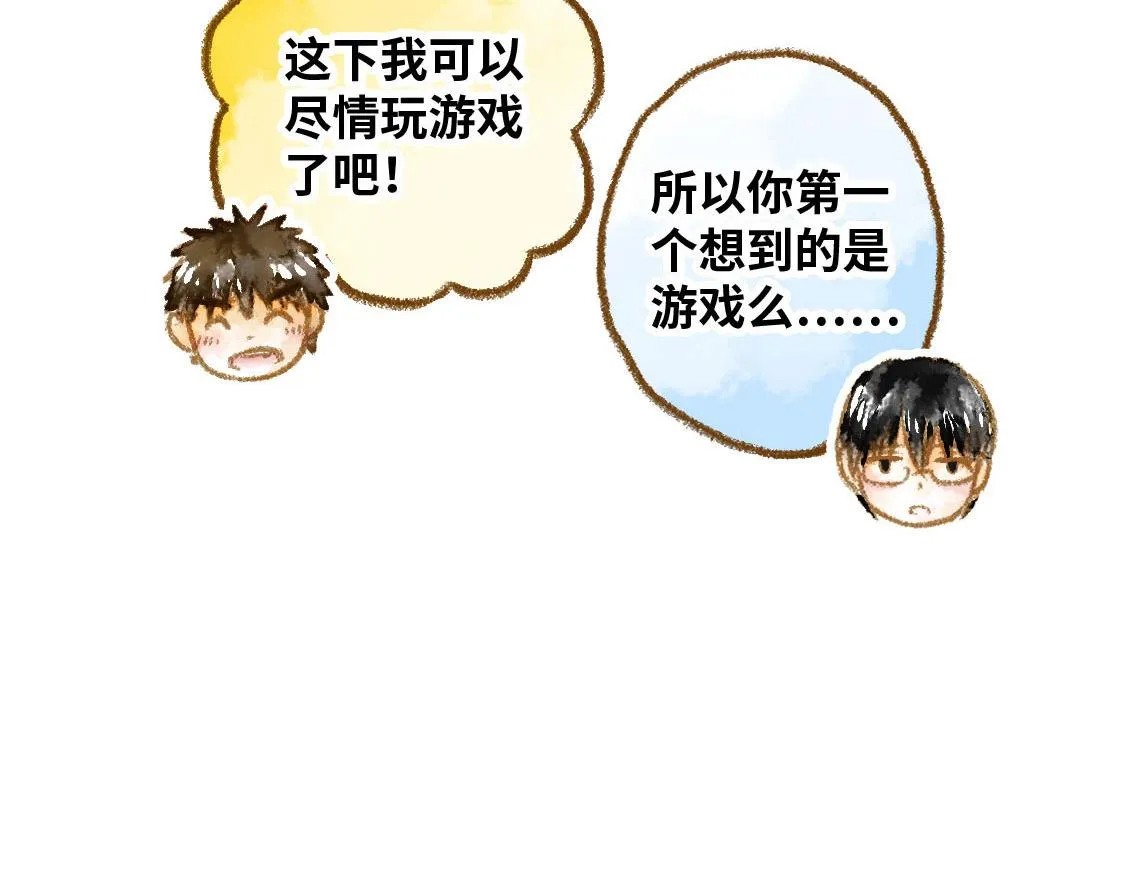13.中考不能将我们分开 第19页