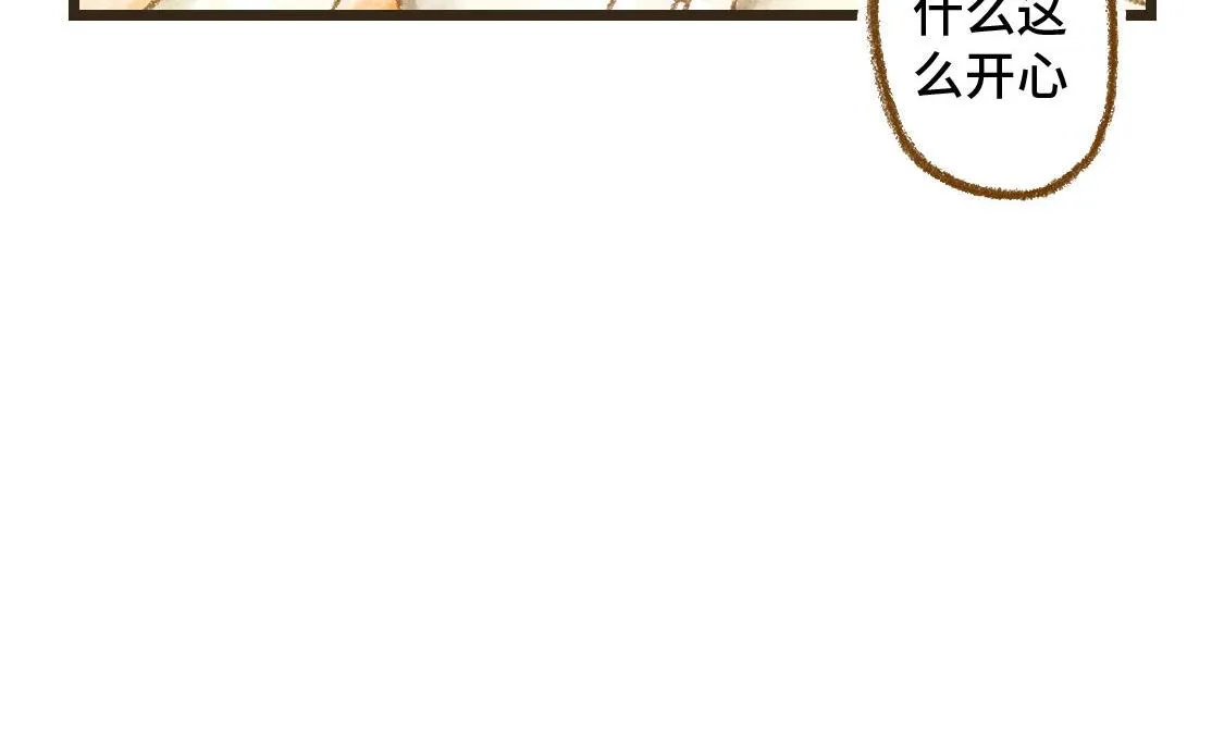 13.中考不能将我们分开 第23页