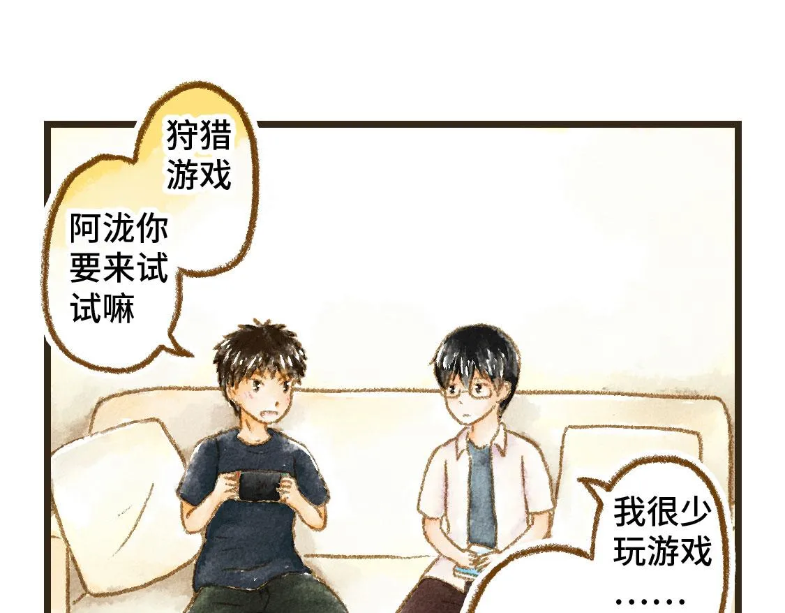13.中考不能将我们分开 第24页