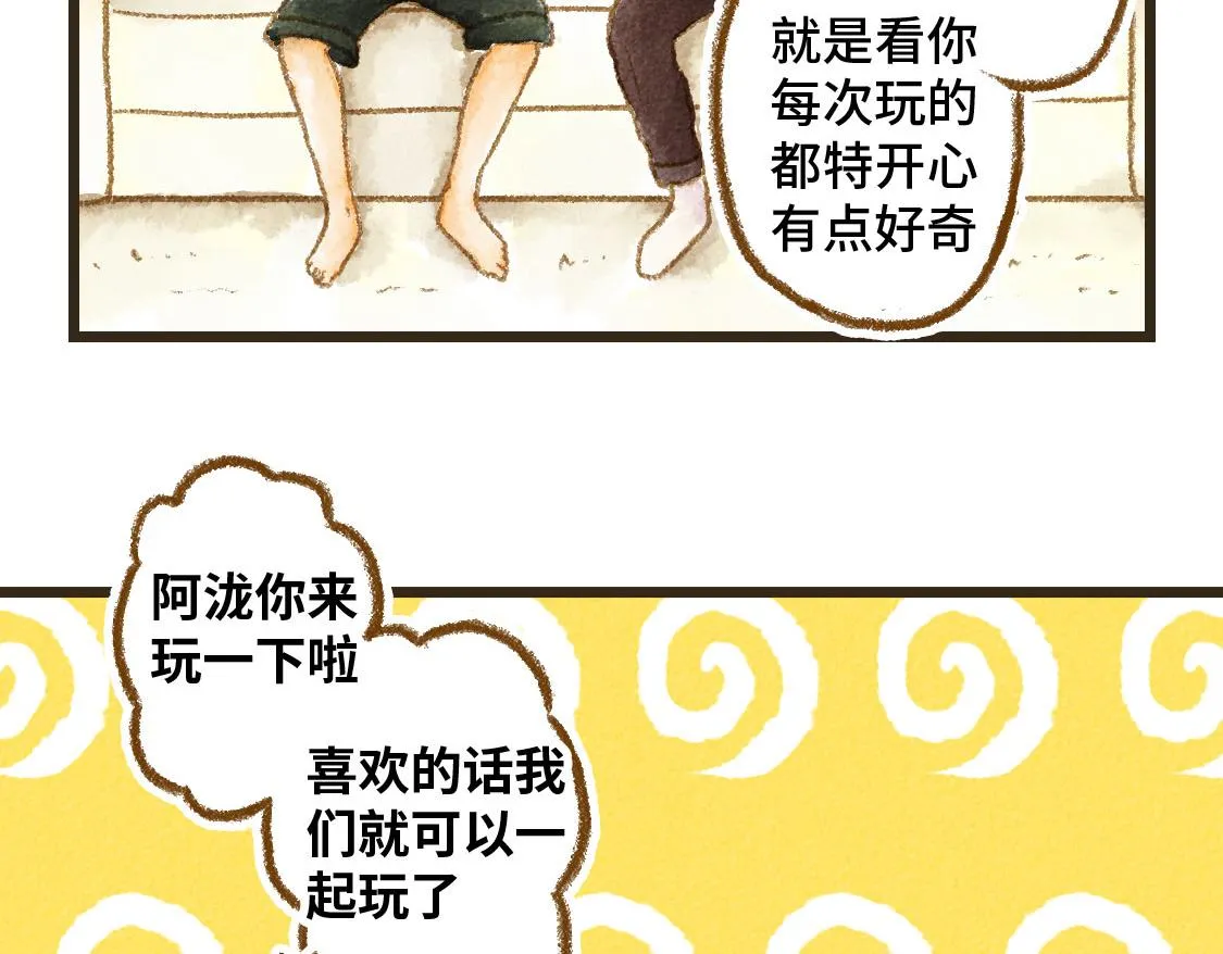 13.中考不能将我们分开 第25页