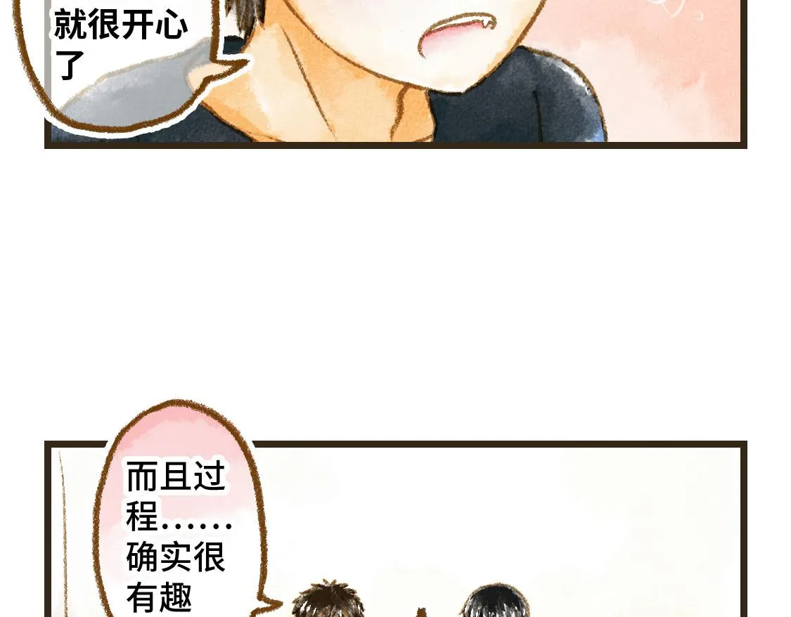 13.中考不能将我们分开 第34页