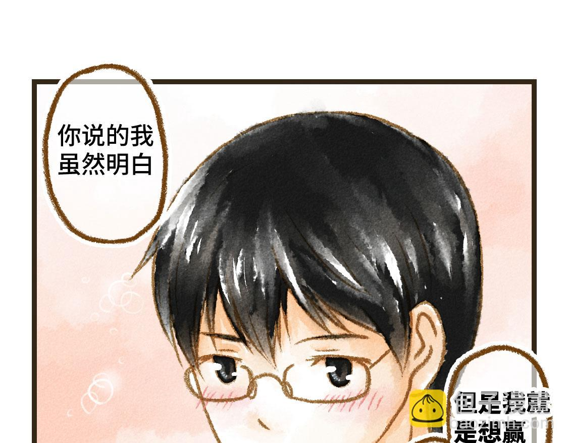 13.中考不能将我们分开 第36页