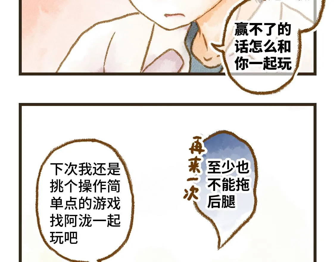 13.中考不能将我们分开 第37页