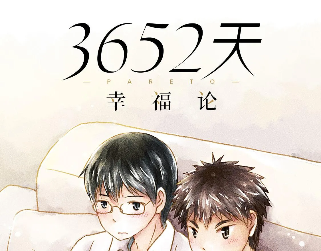 13.中考不能将我们分开 第39页