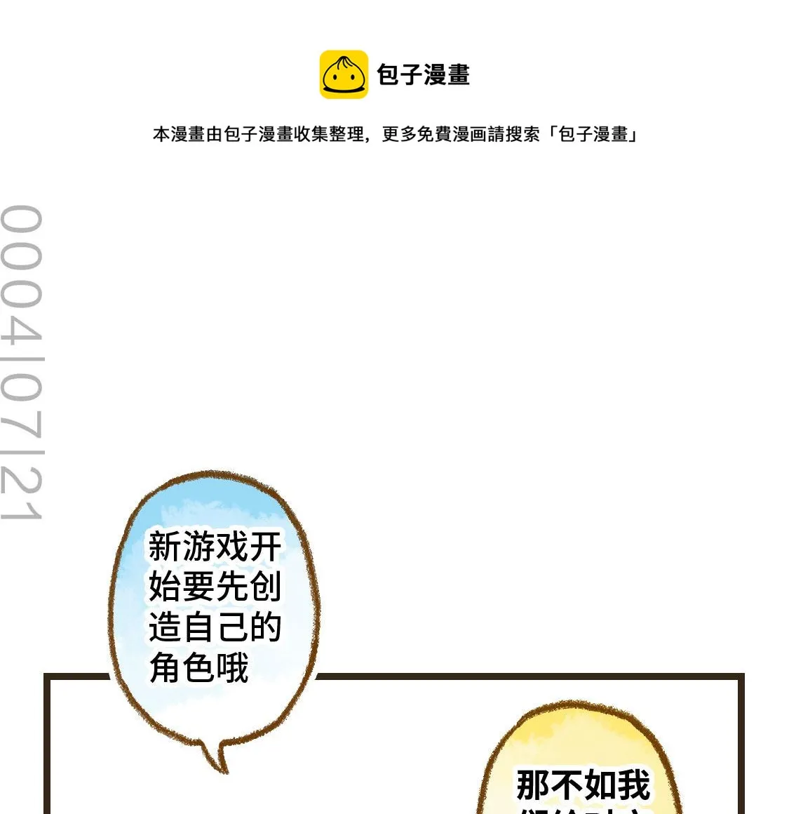 14.你〇〇的样子最帅 第1页