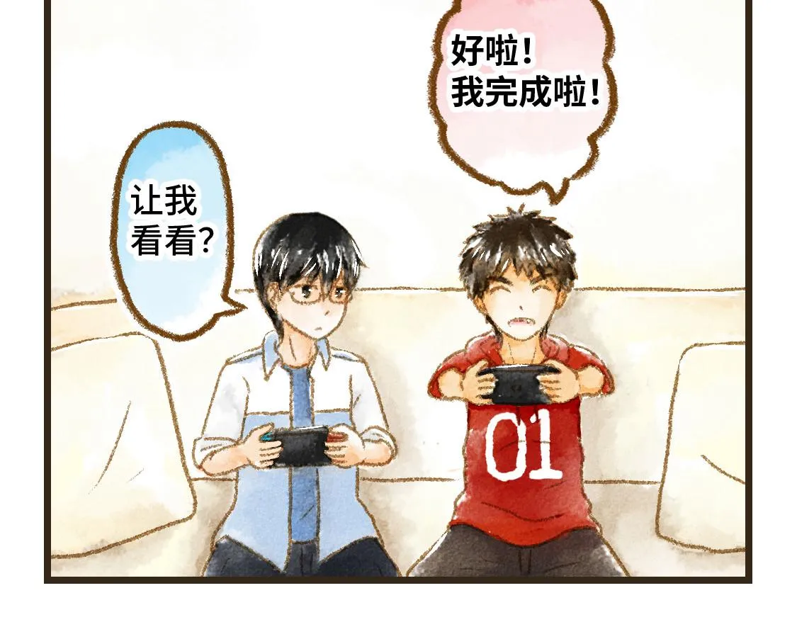 14.你〇〇的样子最帅 第5页