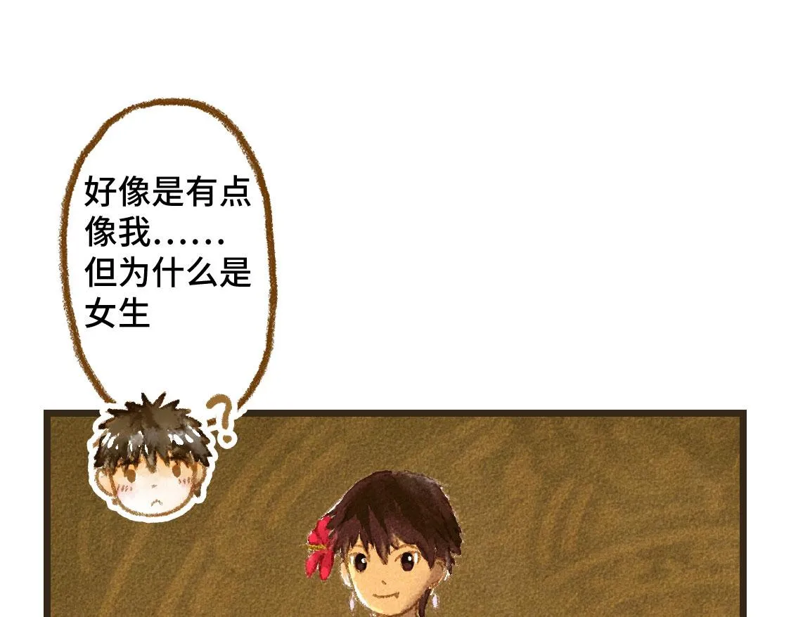 14.你〇〇的样子最帅 第13页