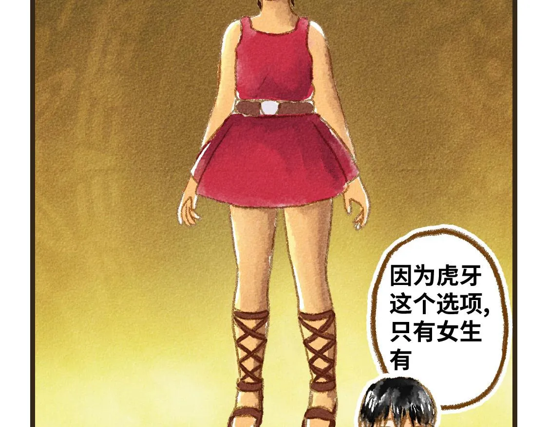 14.你〇〇的样子最帅 第14页