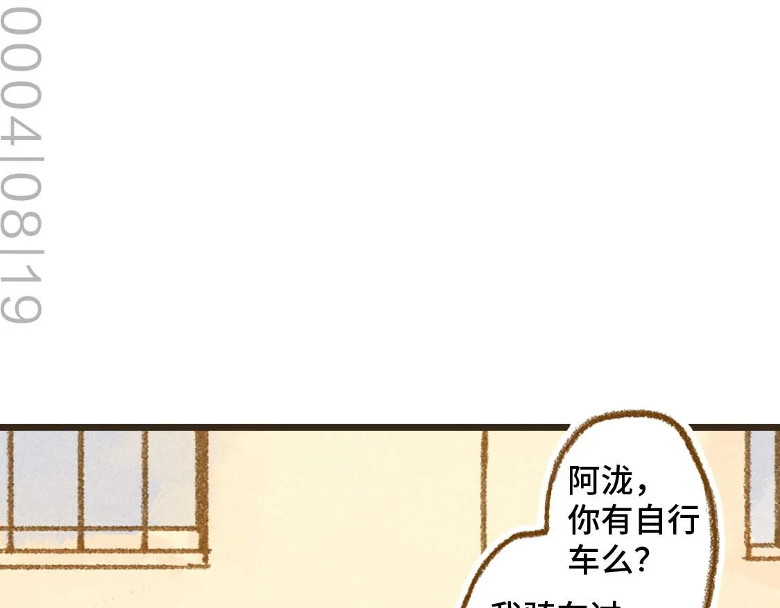 14.你〇〇的样子最帅 第21页